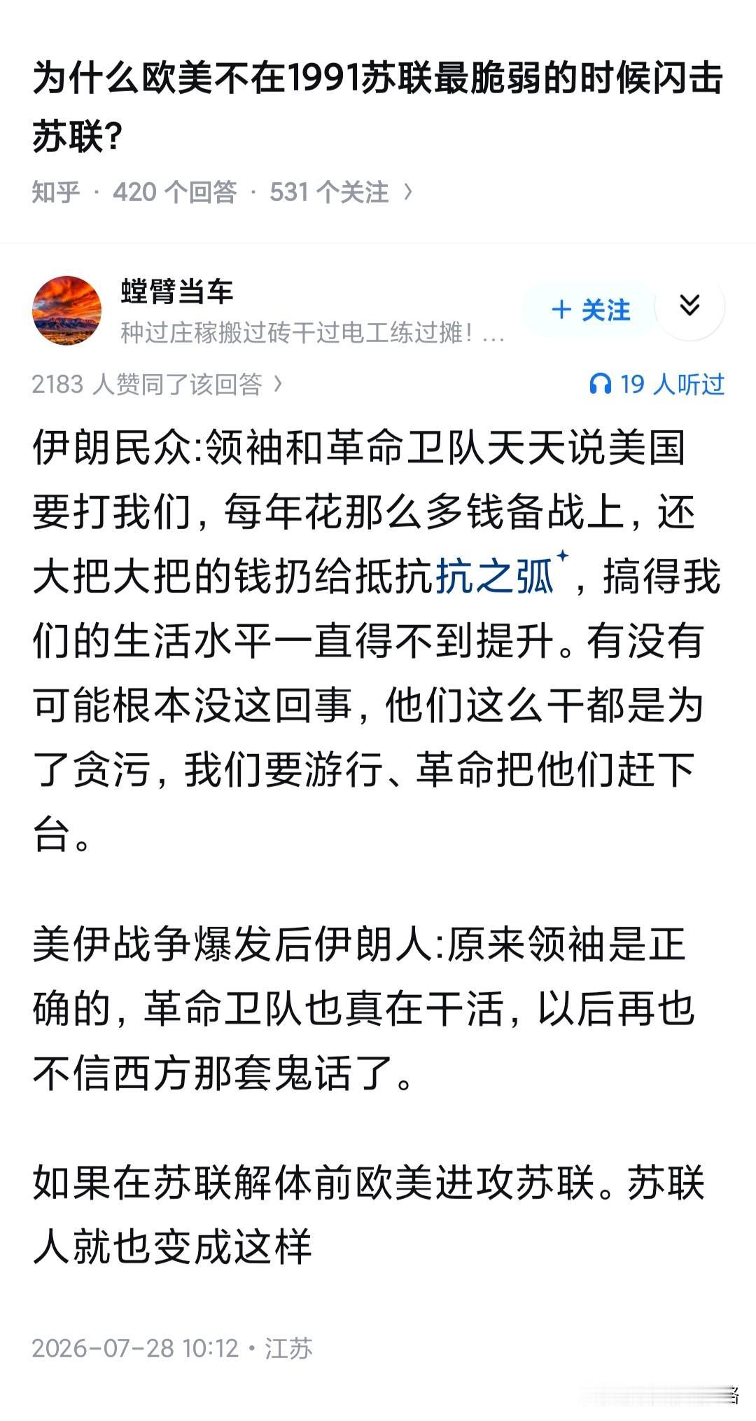 为什么欧美不在1991苏联最脆弱的时候闪击苏联？所以美国充分吸取了这个教训，
