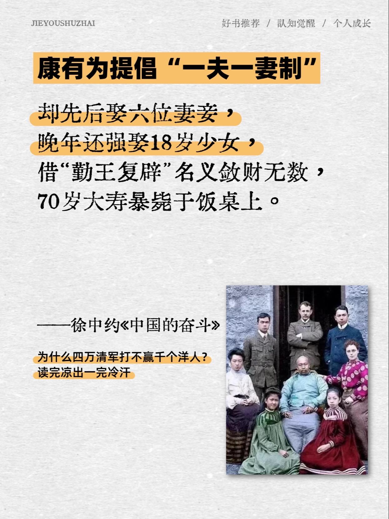 这才是该看的历史书！读完惊出一身冷汗。慈禧、谭嗣同、康有为、李鸿章…这...