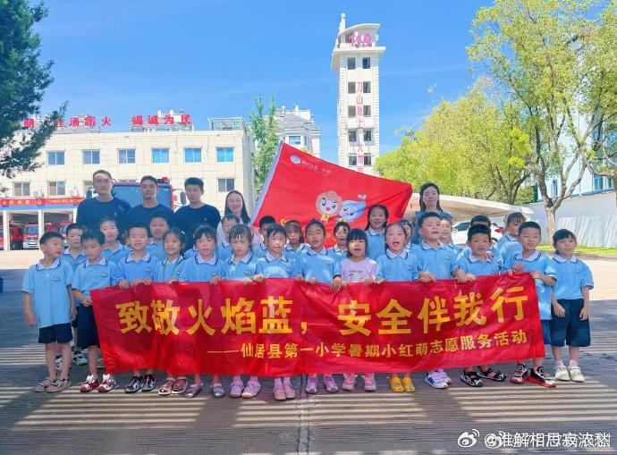 台州仙居小红萌童心致敬最美火焰蓝台州仙居学子探秘消防站体验消防教育整齐划一的队