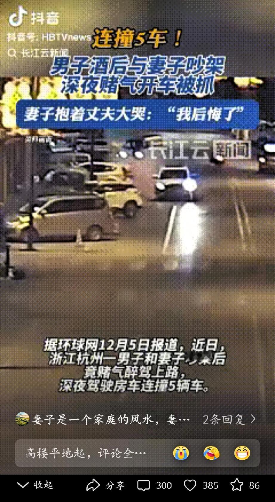 悲剧还是发生了。浙江杭州，男子和妻子、朋友去露营，却因夫妻当众口角和酒后冲动，演