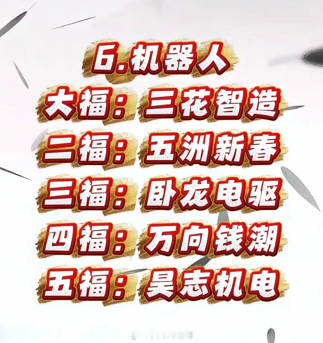 大Ａ科技各细分领域核心上市公司名单梳理