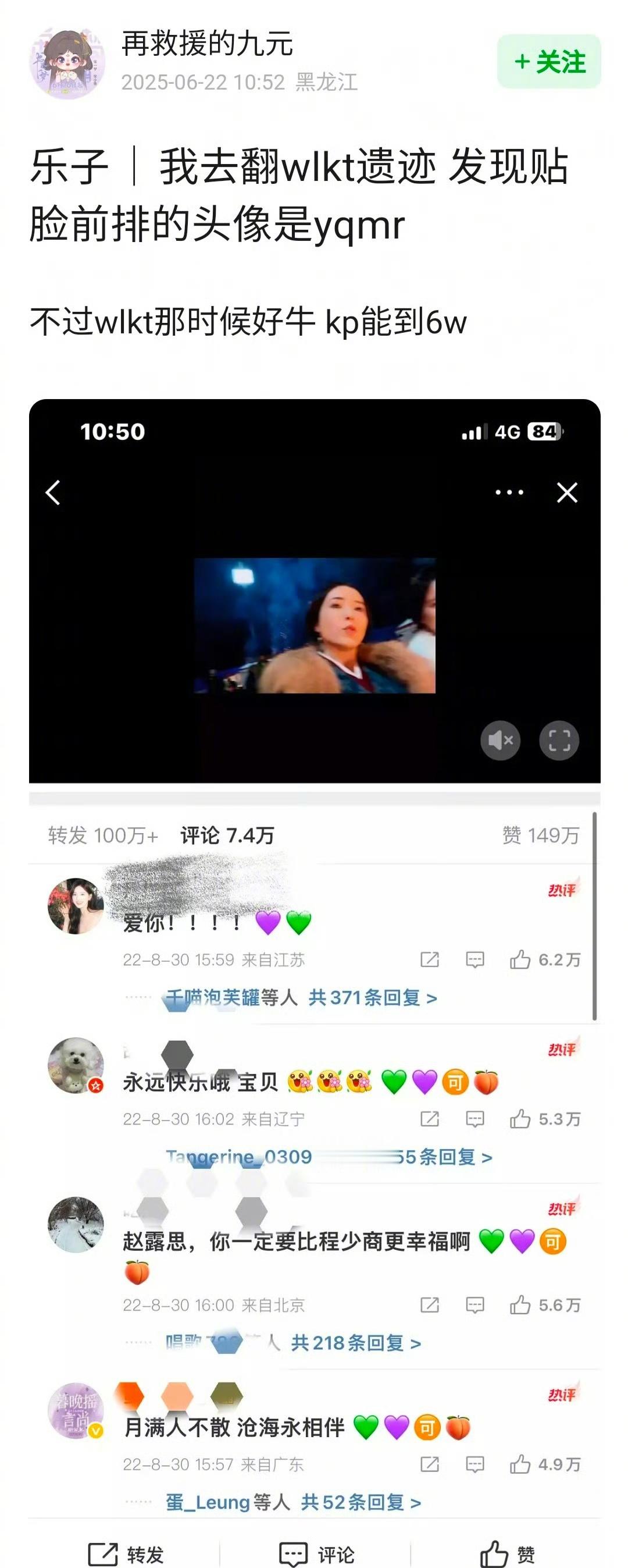 昀牵孟绕疑似继承了吴露可逃，两家粉丝高度重合。尚公主官宣​​​
