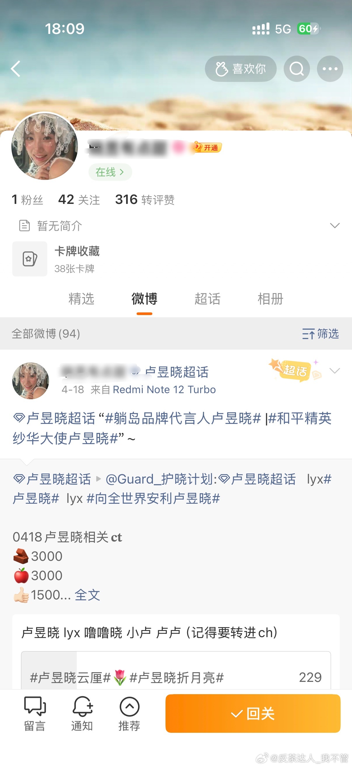沙溢丝？？？？？
