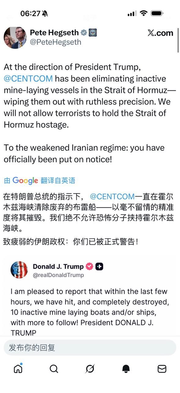 赫格塞斯：特朗普总统的指示下，