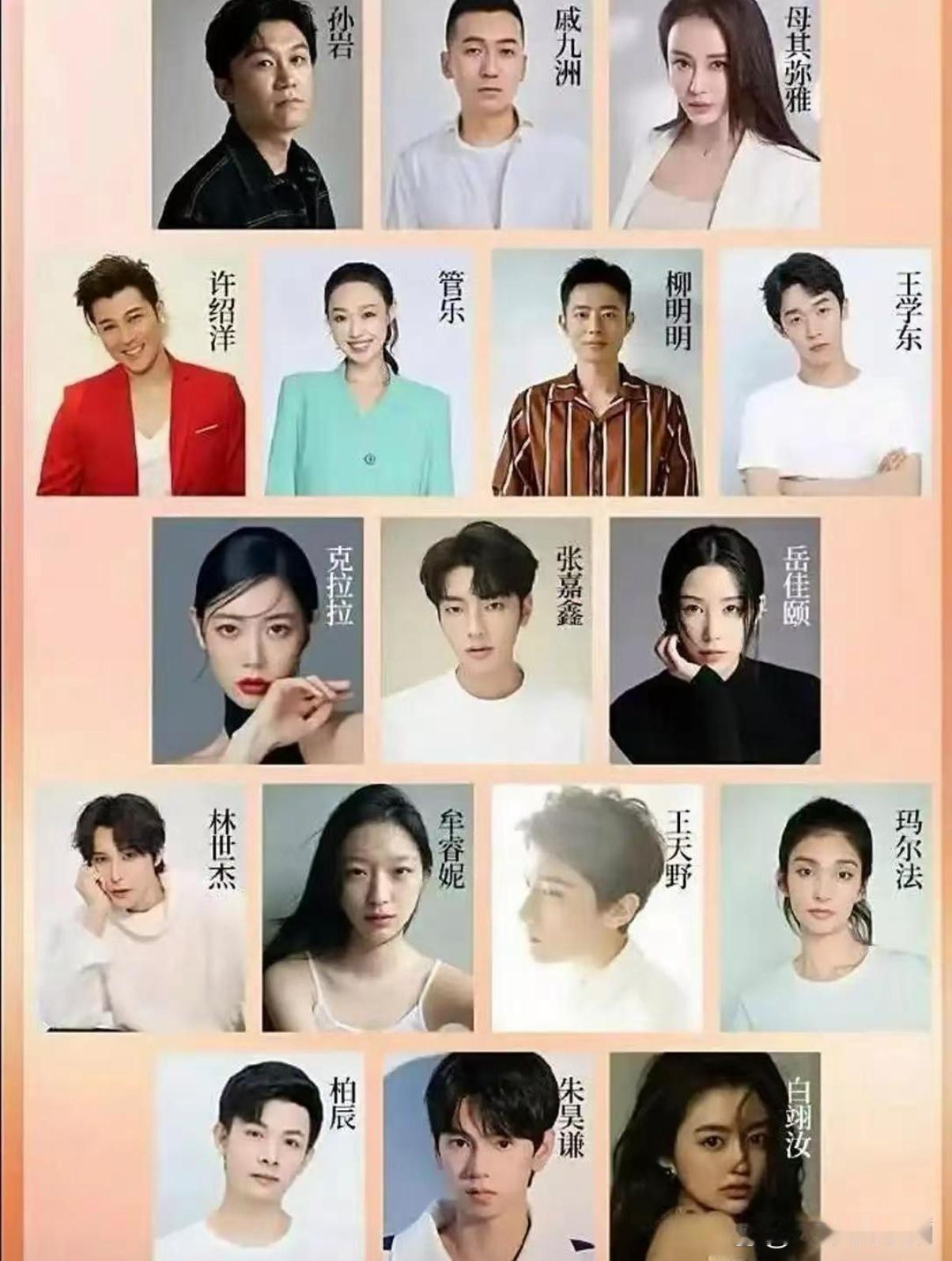黄晓明公司有这么多艺人吗怎么没一个火的