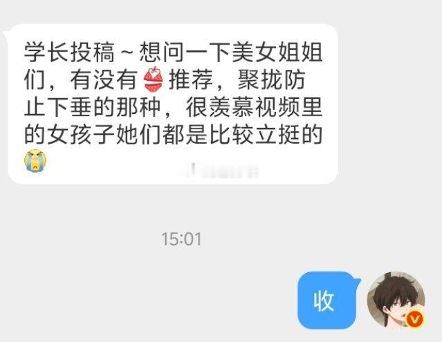📬女粉投稿​​​