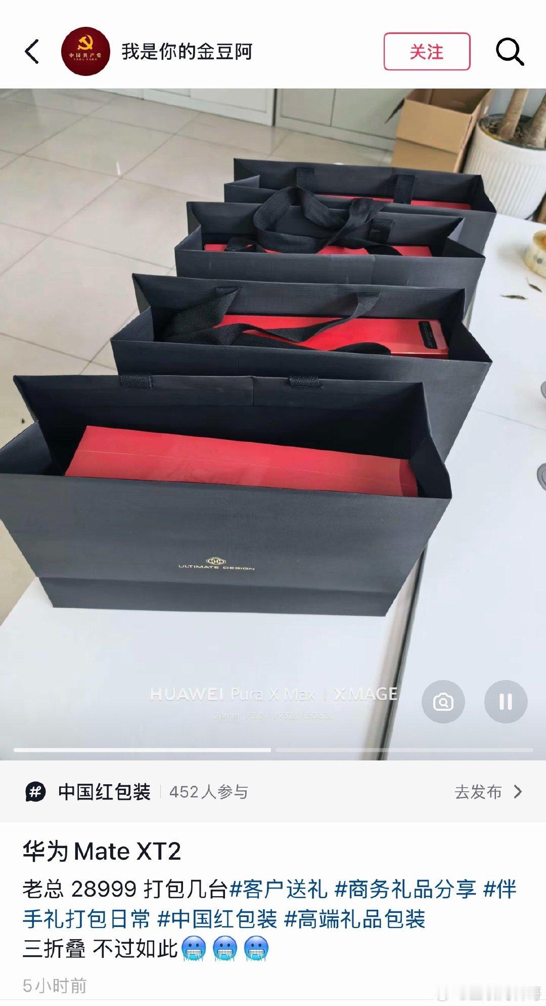 华为三折叠的标准用户画像！​