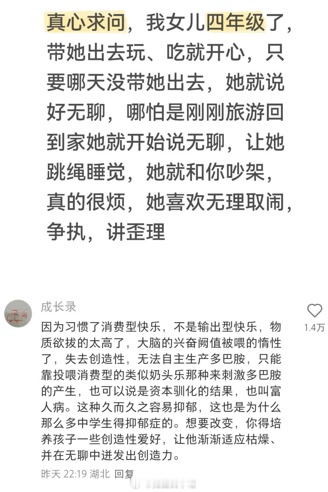 一定要去培养输出型爱好。​​​