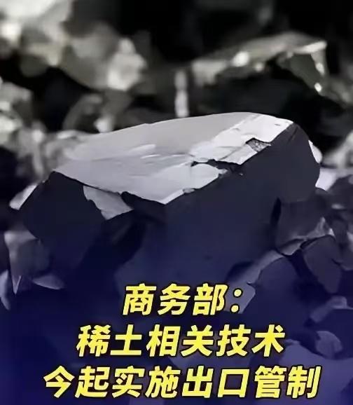 巴铁居然使用中国设备生产稀土卖给美国，中国祭出王牌，所有稀土设备、技术全部出口管