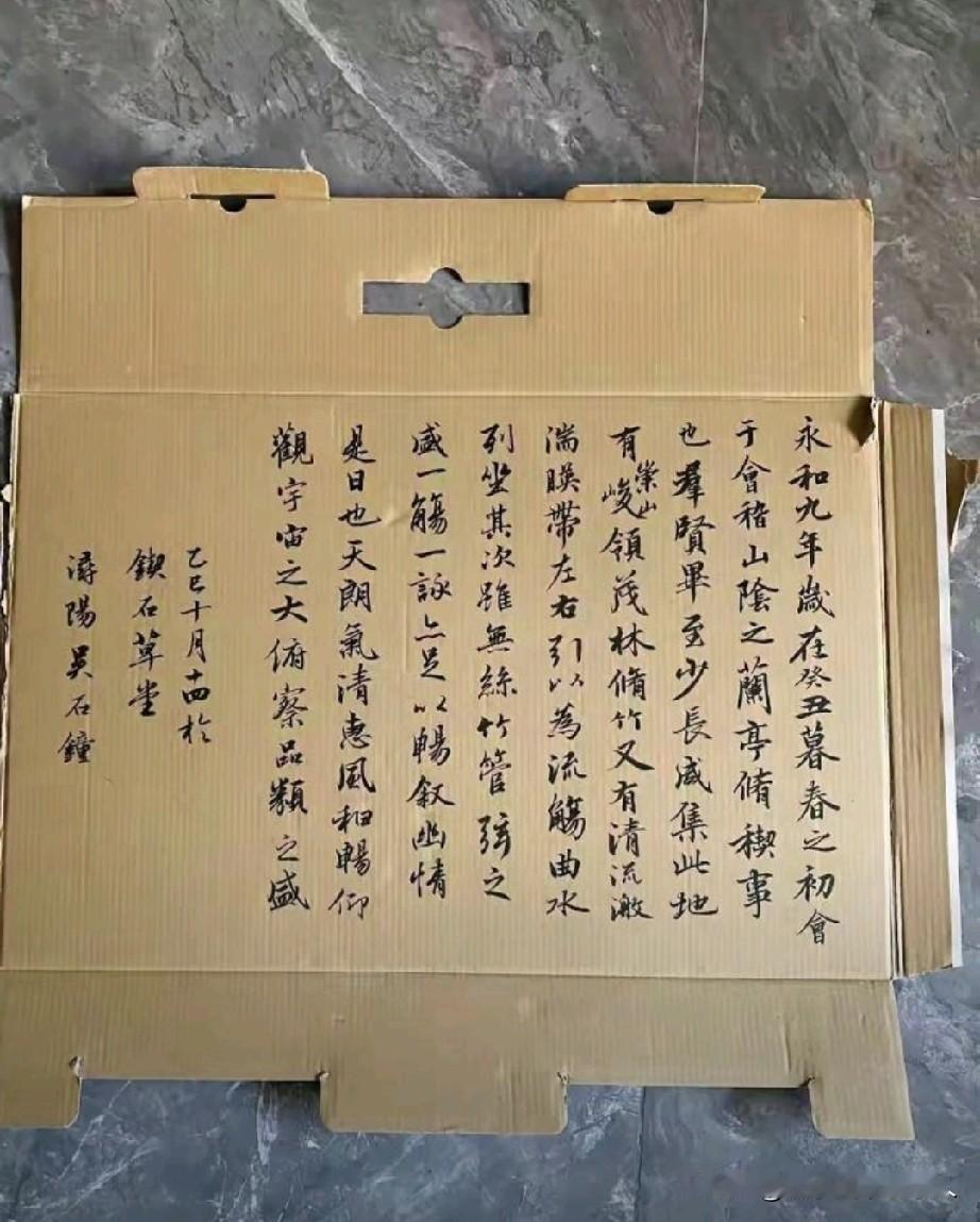 包装盒上来一篇漂亮真迹