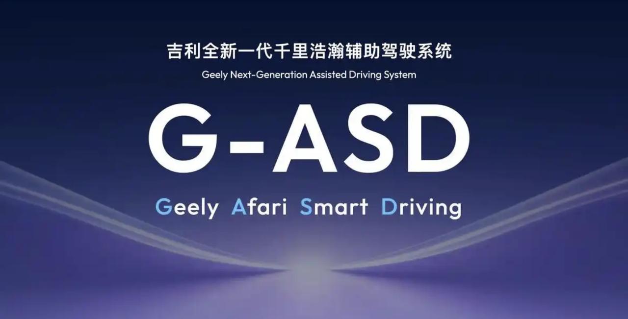 吉利放了个卫星！在2026国际消费电子展(CES)上，吉利宣布今年向市场推送高速