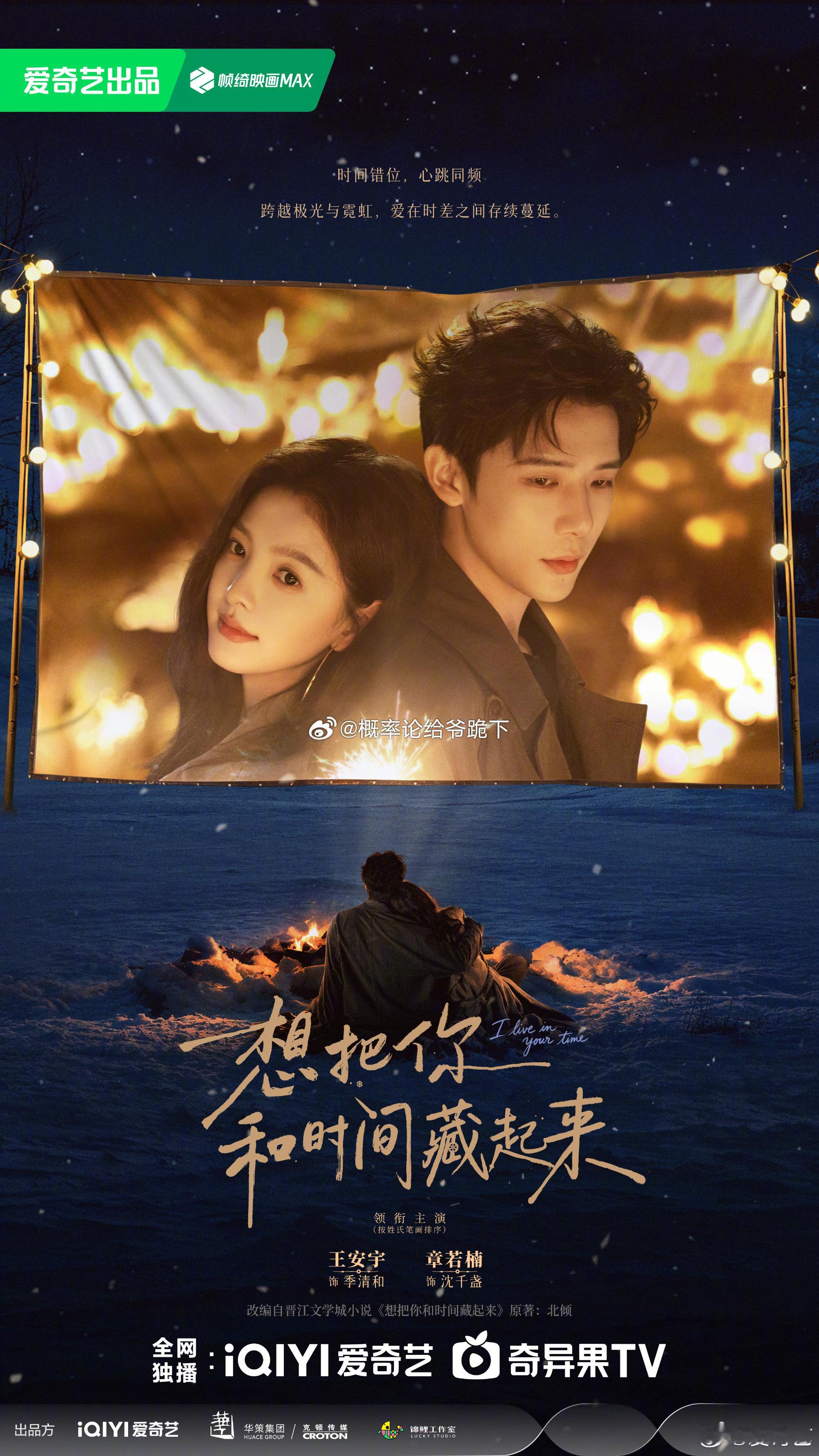 2027爱奇艺向新片单【心有星河】单元，你最期待哪部？🤩🤩《雾里青》李现张婧仪《明川有知夏》徐若