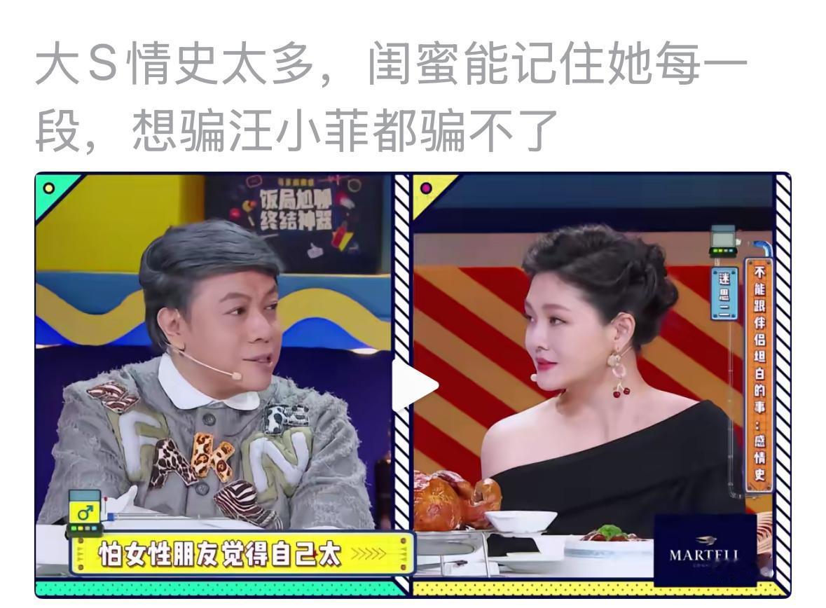 大S的姐妹都很好，会帮她记录很多事情。谈恋是一件很开心的事情，她在综艺节目里开玩