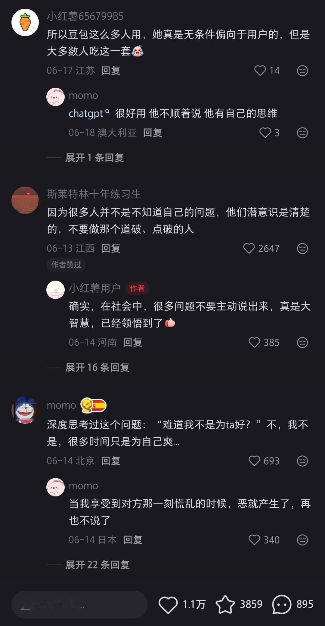 真的不要过度指出或提醒身边人的任何问题