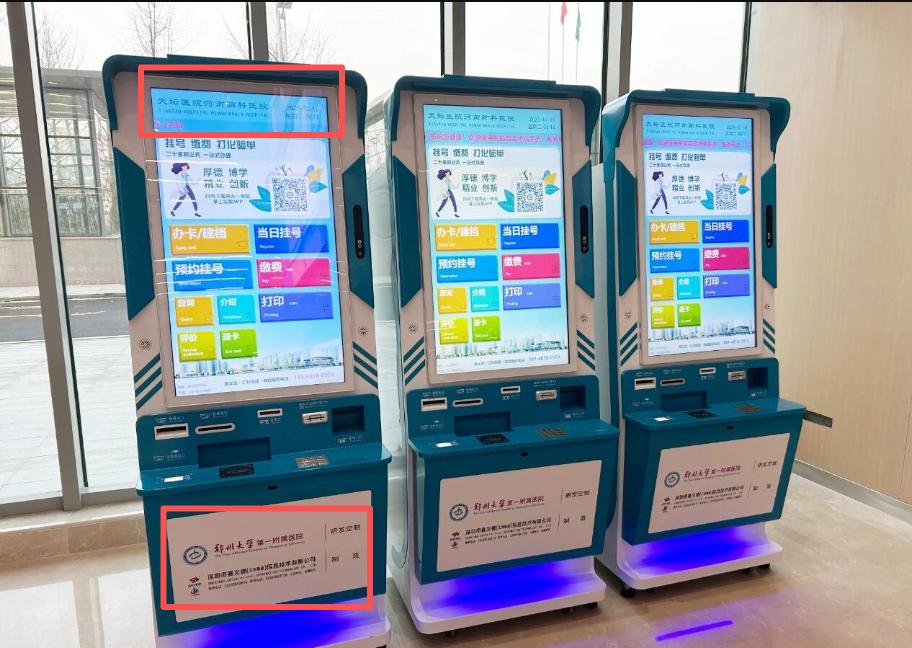 郑大一附院北院区已经悄然完成了改名，并且连首日开诊都低调到没有剪彩的环节！郑大