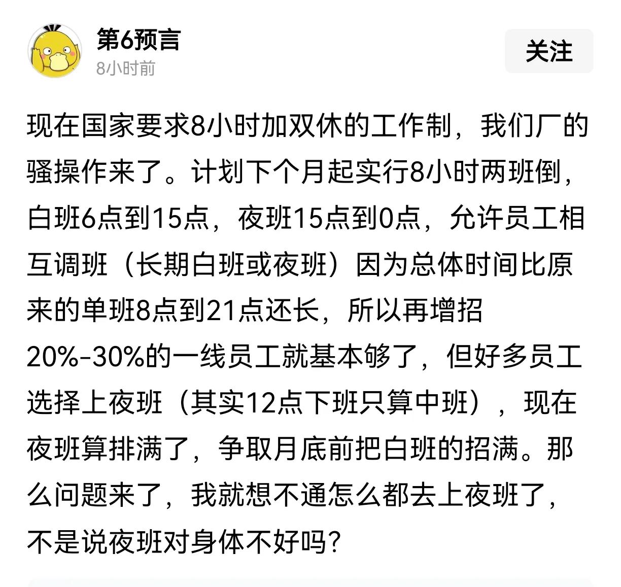 禁止加班的后遗症开始出现了，现在有越来越多的企业开始强制要求员工下班，每天都严格