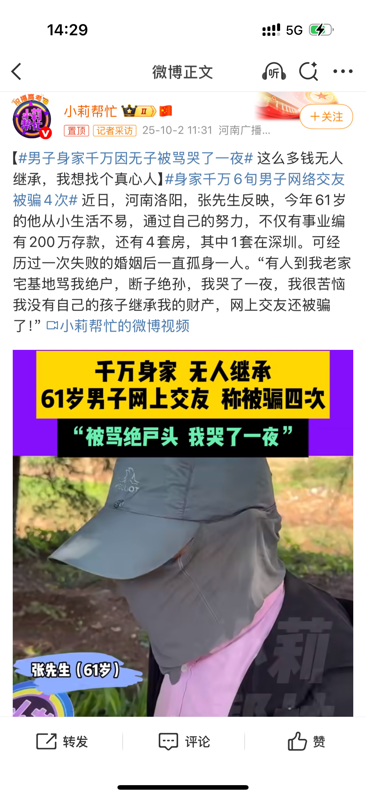 男子身家千万因无子被骂哭了一夜那就快点结婚生孩子吧[doge]​​​