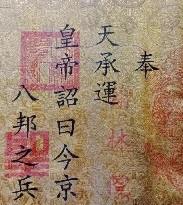 明朝官方通行的正式字体是楷书繁体，并非现代规范简体中文，但民间手写、雕版印刷里早