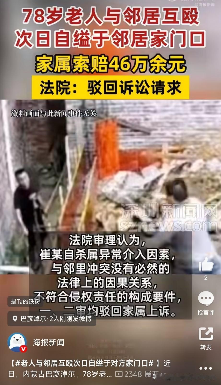 太让人唏嘘了！78岁老人跟邻居打了一架，第二天竟在对方家门口自缢身亡……事