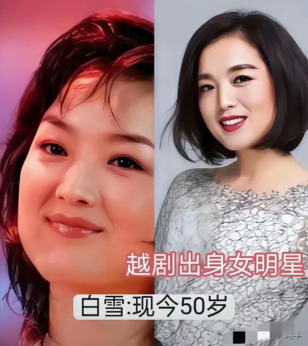 李云龙的媳妇居然也是学戏曲出身的，好神奇啊唱歌的白雪也是越剧越剧出身吗？小白