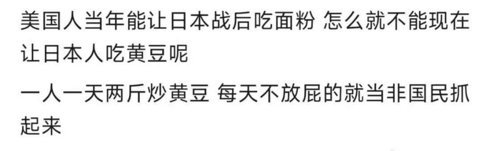 有道理唉，美国应该强迫日本购买大豆​​​