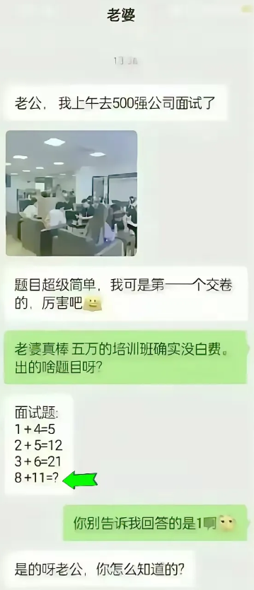 老婆的答案把老公整懵😮
