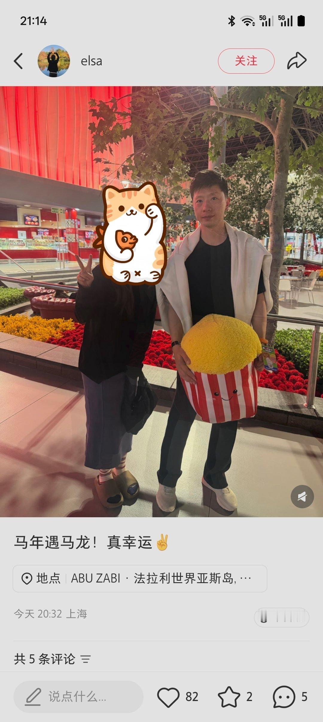 马龙怎么还有🍿新图