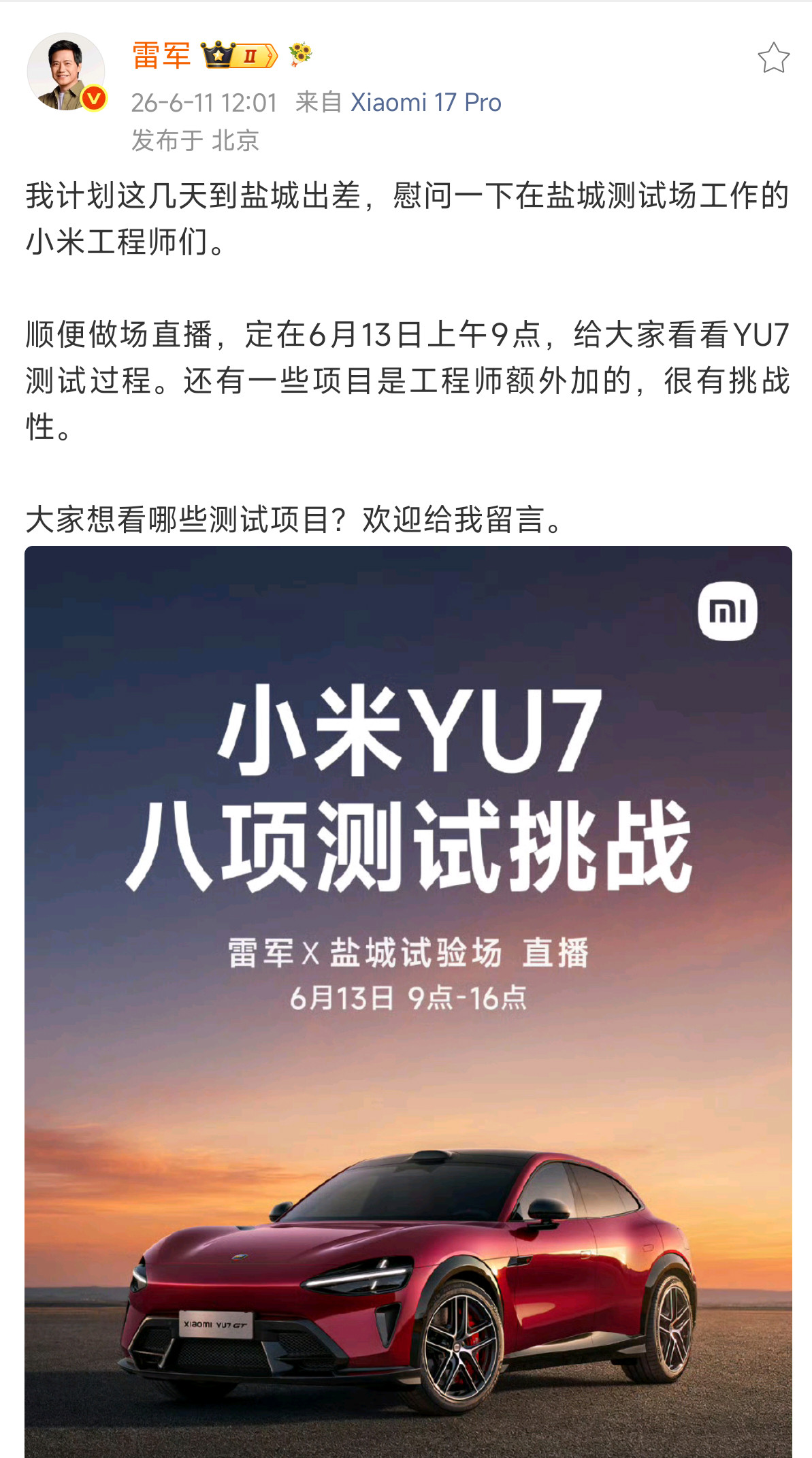 这么勤快的人是谁呢？是雷总，小米第一劳模