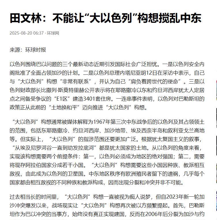 以色列凭什么这么狂？因为他们手握三大核心，值得我们警惕。最先要盯上的就是它手里