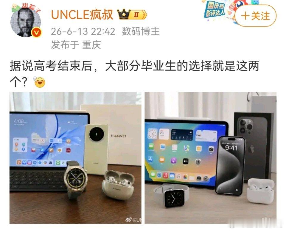为什么只有华为和苹果，少了一个小米啊！