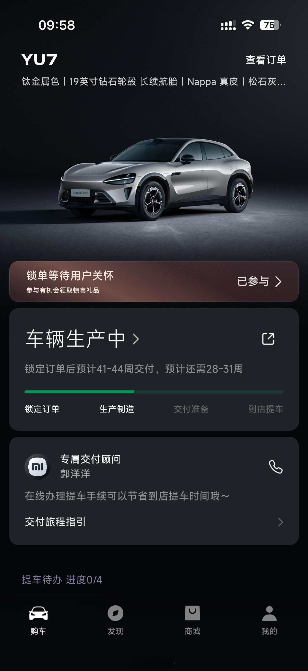 原来YU7的神秘关怀礼物是车模和感谢信[笑着哭]可惜我还没有收到[笑着哭]小米向YU