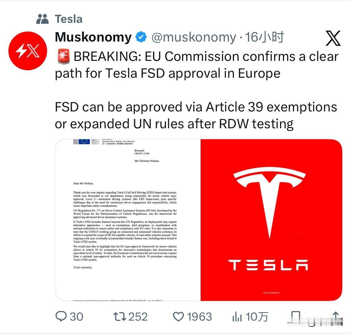 突发新闻：欧盟委员会确认特斯拉FSD在欧洲获得批准的明确路径。FSD可通过