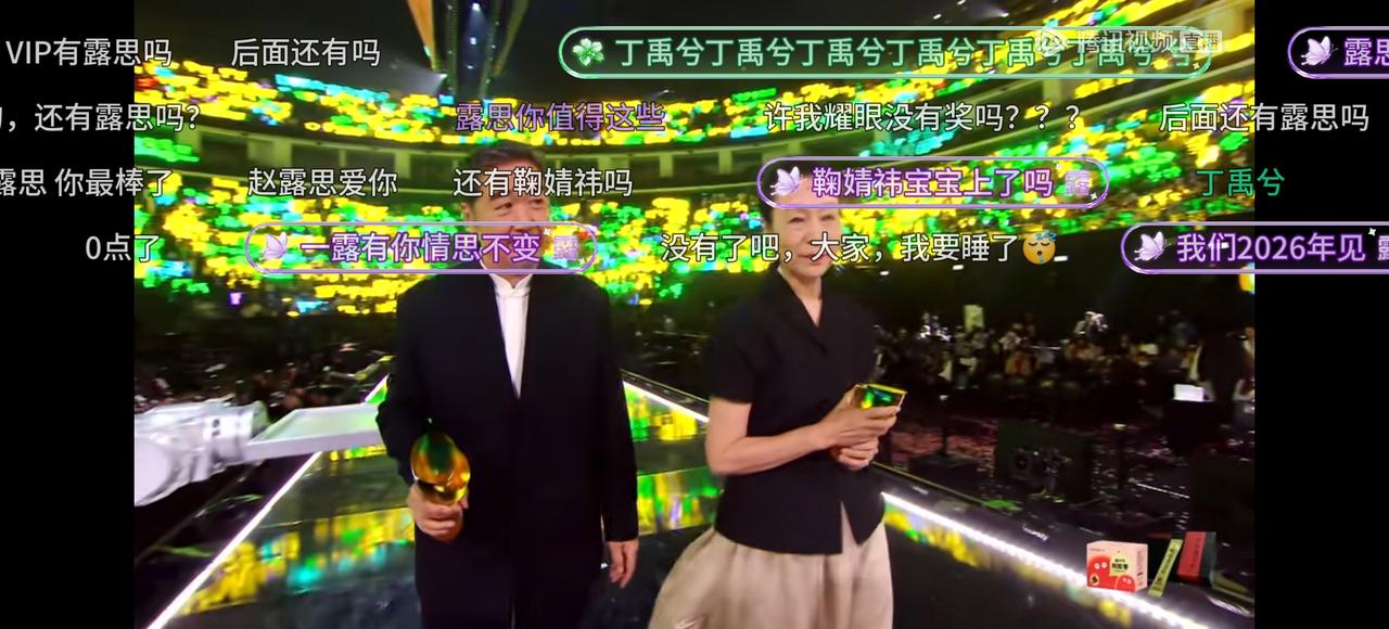 [睡觉]腾讯星光大赏，拖延太晚了——突然发现，现场早有“提示”——所有人的背景都是