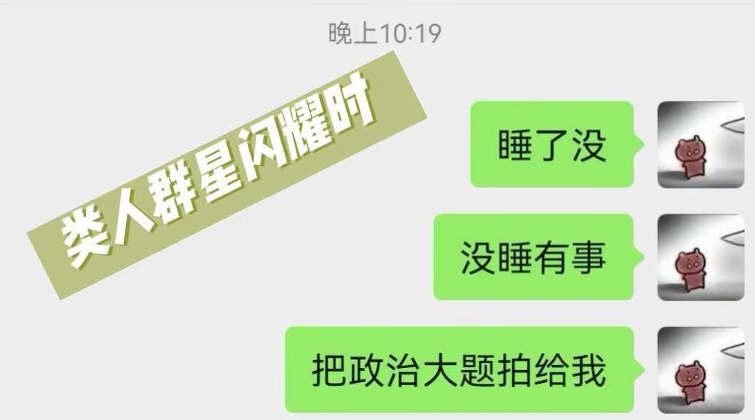 找同学问作业，同学高情商回答。真正的高情商回答是对方意想不到的