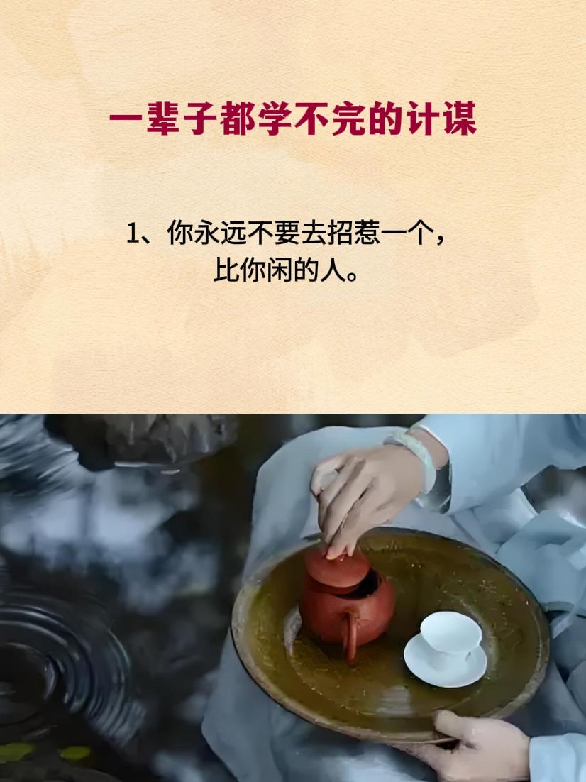为人处事 处事智慧 智慧人生