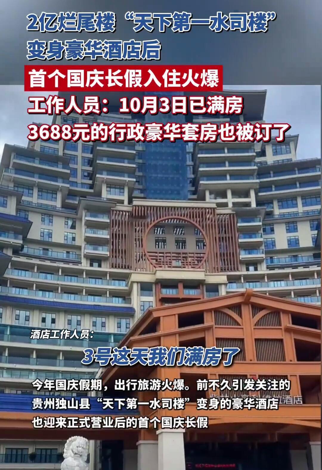 这事儿真的是“反转”！贵州独山那个曾被全网骂“花2亿搞形象工程”的烂尾楼“天下第
