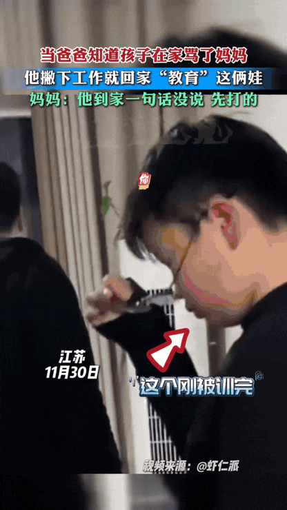 江苏一位爸爸的做法，被网友怒赞“教科书级教育”！在外地上班的他，和妻子打电话时，