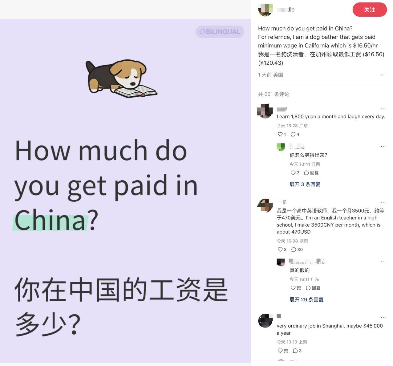 很好奇，中美网友对账后为什么外国人很少破防？比如工资，外国人除去一个月开销，基