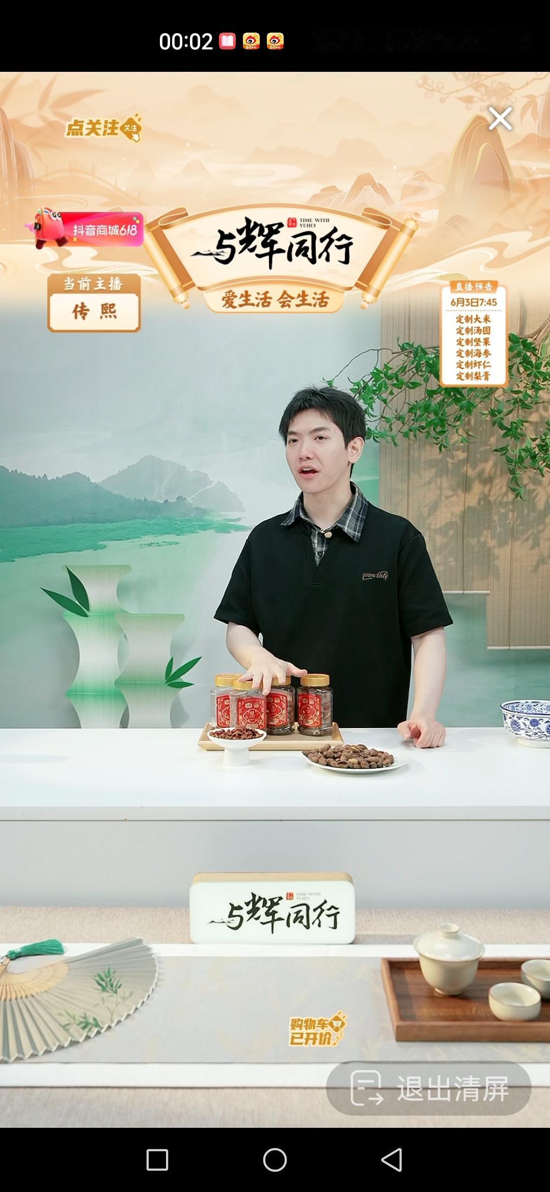 昨晚传熙在直播间里拌牛肉，蛐蛐二位董哥哥，厨艺比他精。与辉同行的卤牛肉买的火