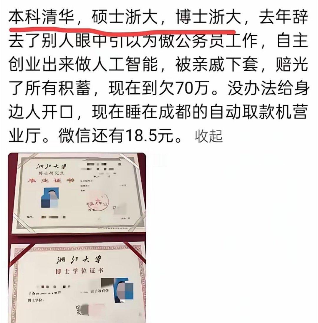 这么有才华，肯定会东山再起！