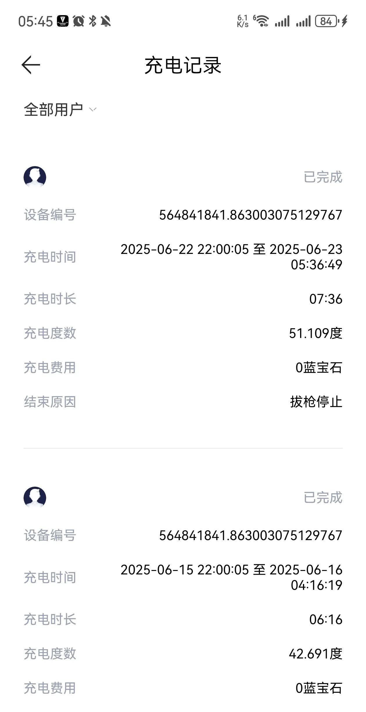 晒一下我的深蓝前天收到电费账单，上个月装的充电桩，第一次的充电费用，38度电，