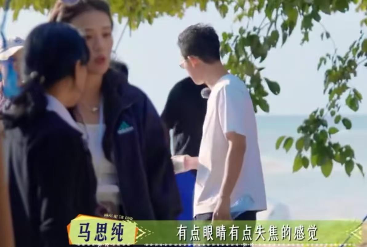 马思纯晕船了，眼睛都有点失焦了，马思纯：“有点眼睛有点失焦的感觉，然后很想吐”，