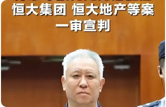 同欠几千亿，为何许家印无期，王健林能周旋？差别就两个字​​​