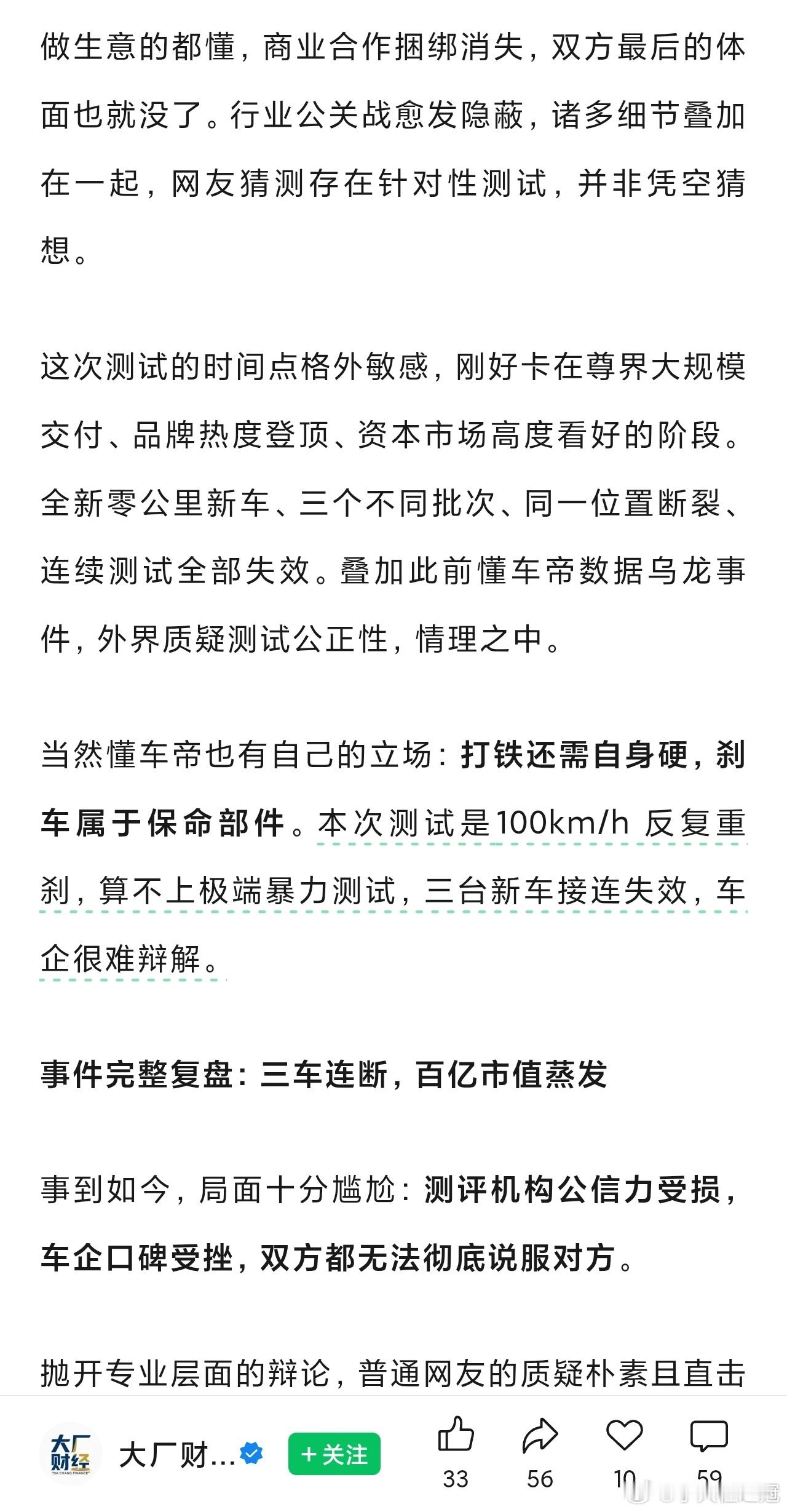 原来这个懂车帝，一直对菊花系的车型“照顾有加”[惊恐]2023年、2025年都搞