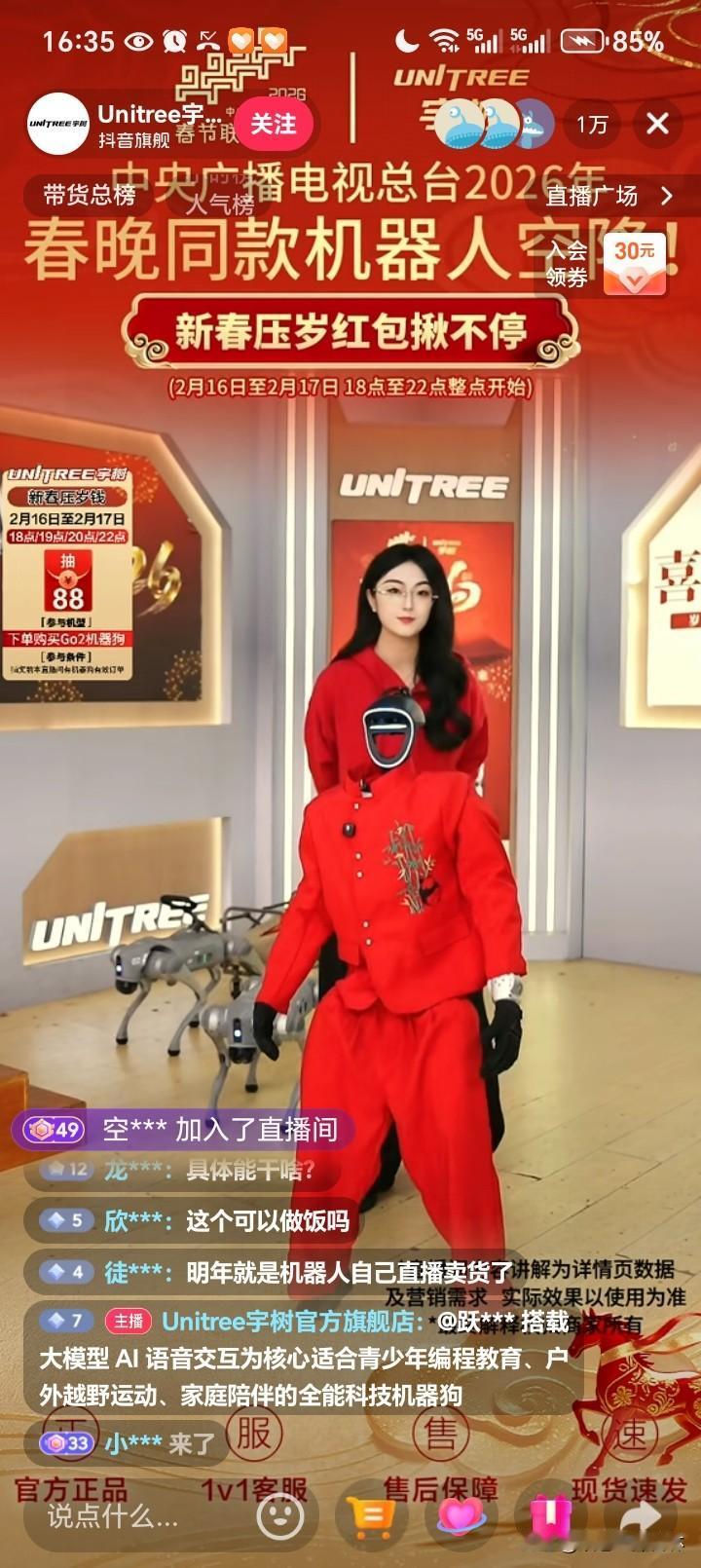 以后机器人会像家电一样，走进千家万户。今天看了宇树机器人直播间，万元以下的机器