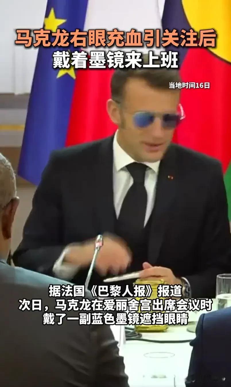 巴黎当地时间1月15号，总统马克龙对全法民众发表新年致辞。结果全法兰西的老百姓