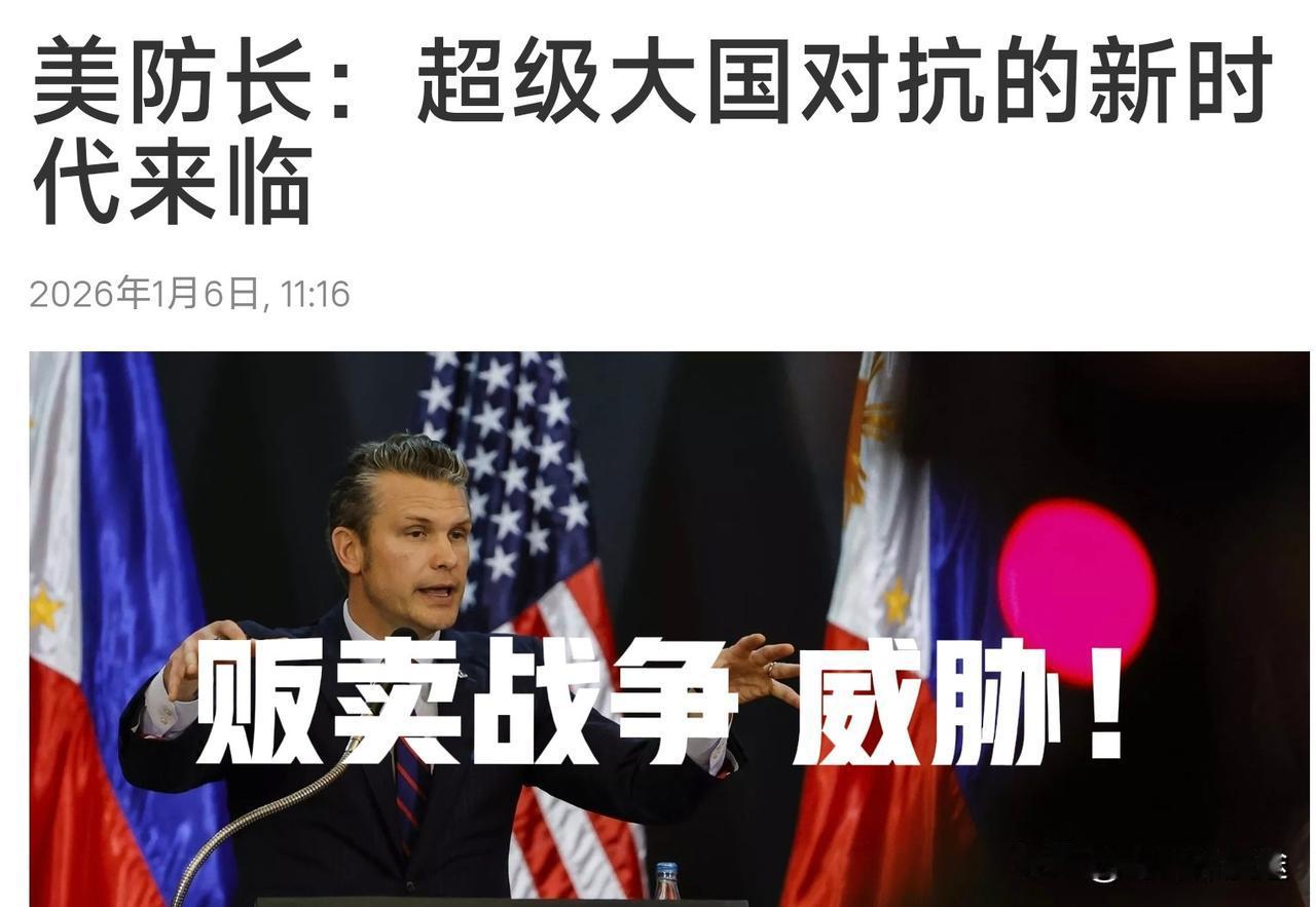 美国防长：超级大国对抗新时代来临！“超级大国”指谁呢？赫格塞思在弗吉尼亚州造船