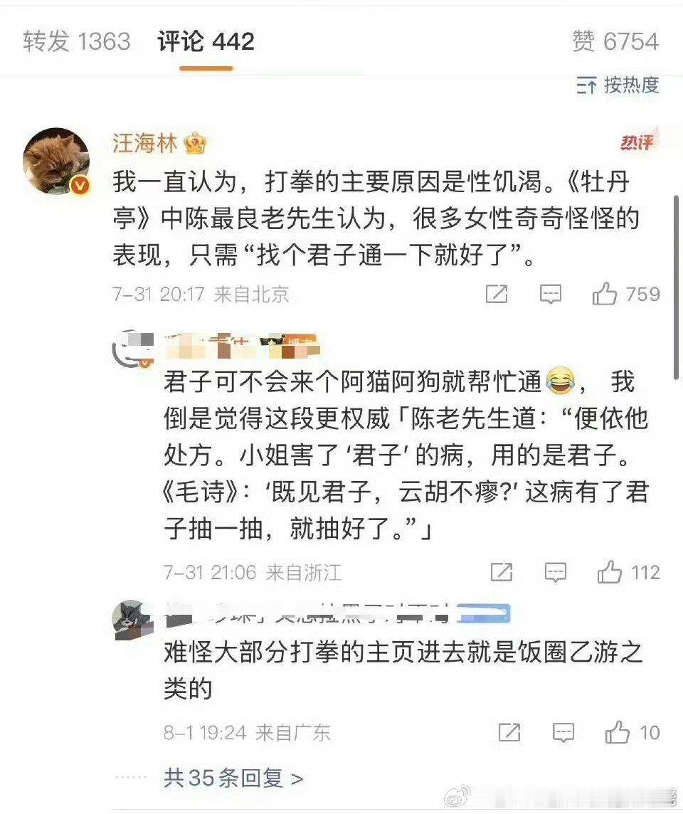 汪狗自己想找红大爷通一下了吧​​​