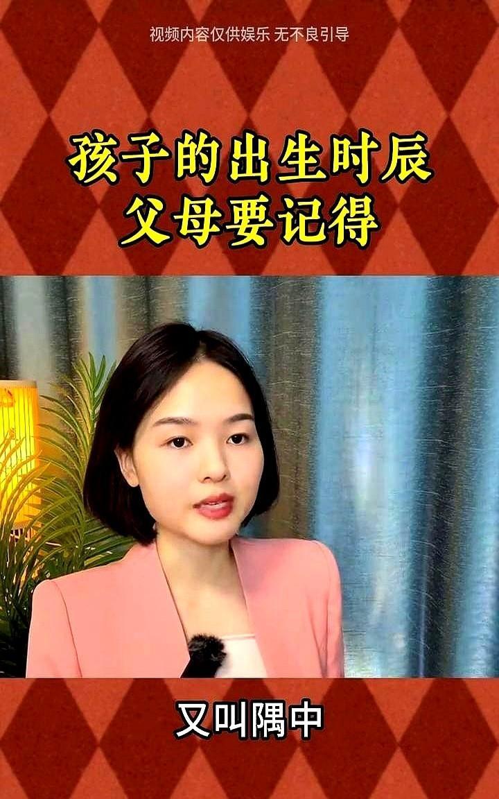 孩子的出生时辰父母要记得。灶台边上晒着半簸箕辣椒皮，竹匾里摊着隔夜泡发的笋干。