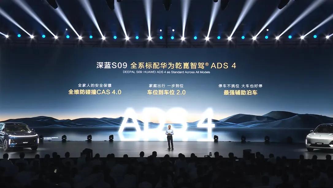 15万级智能中型SUV再添实力之选！9月8日深蓝秋季新品发布会上，全新深蓝S07